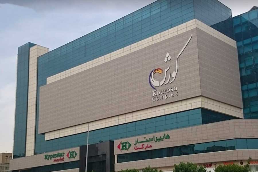 مراکز خرید غرب تهران